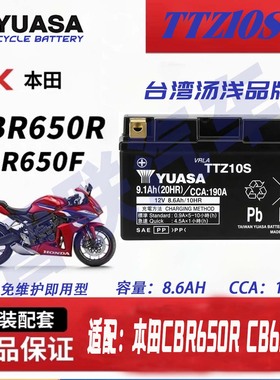 适配本田CB650R CB650F CB750 350 双R摩托车电瓶12V通用蓄电池