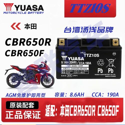 适配本田CB650R CB650F CB750 350 双R摩托车电瓶12V通用蓄电池
