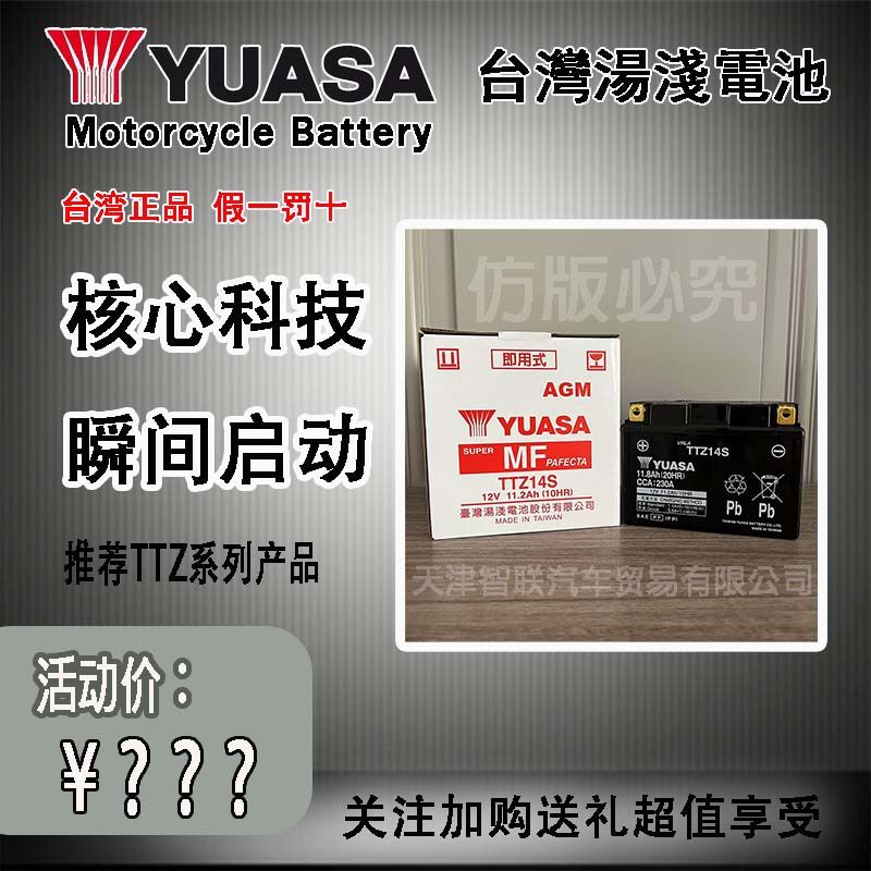 维多利亚Sixties150Si/250Si/300iVictoria150 300摩托车电瓶电池
