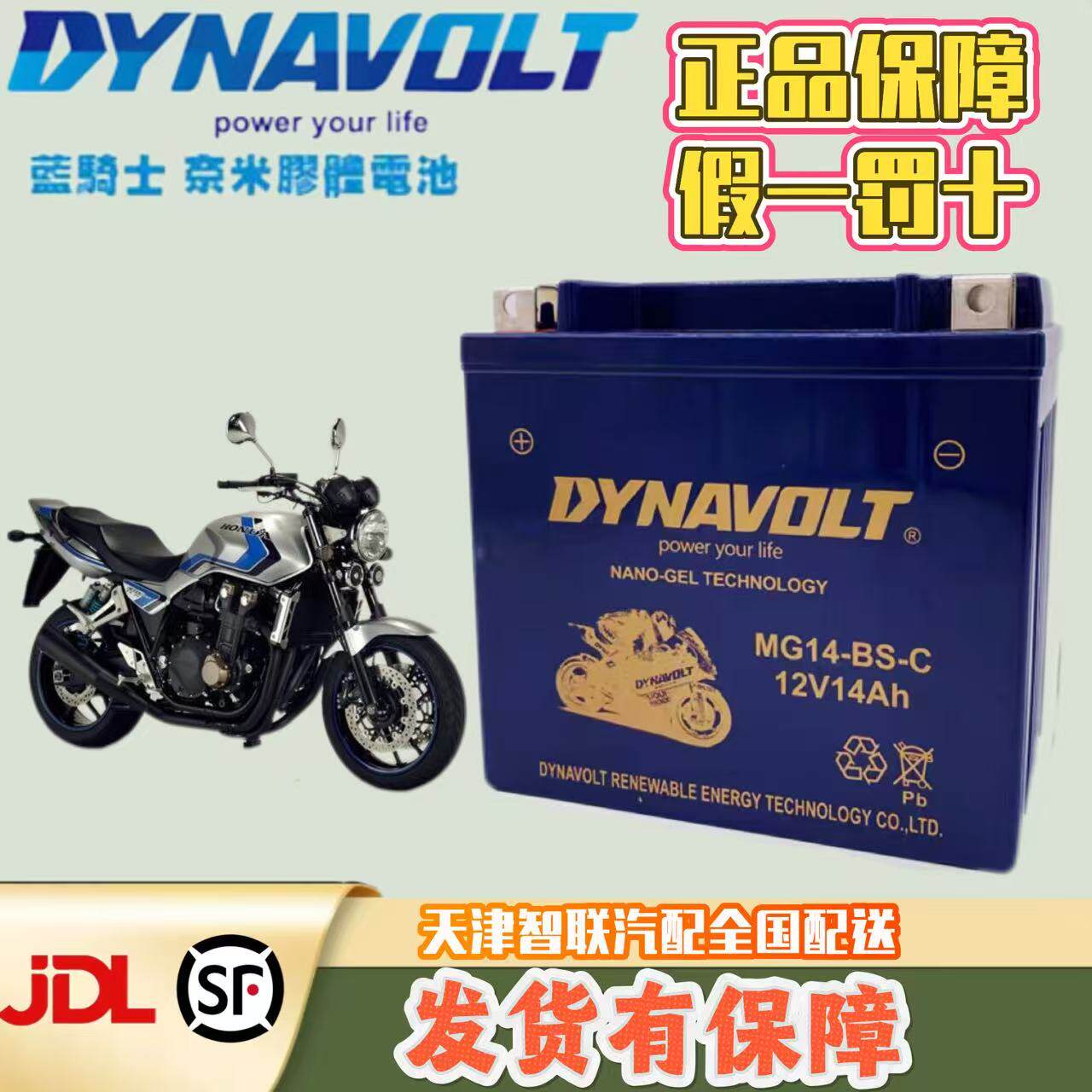 适配汤浅摩托车电瓶奔驰E260汽车电瓶辅助电源12V12AH蓄电池BTX14