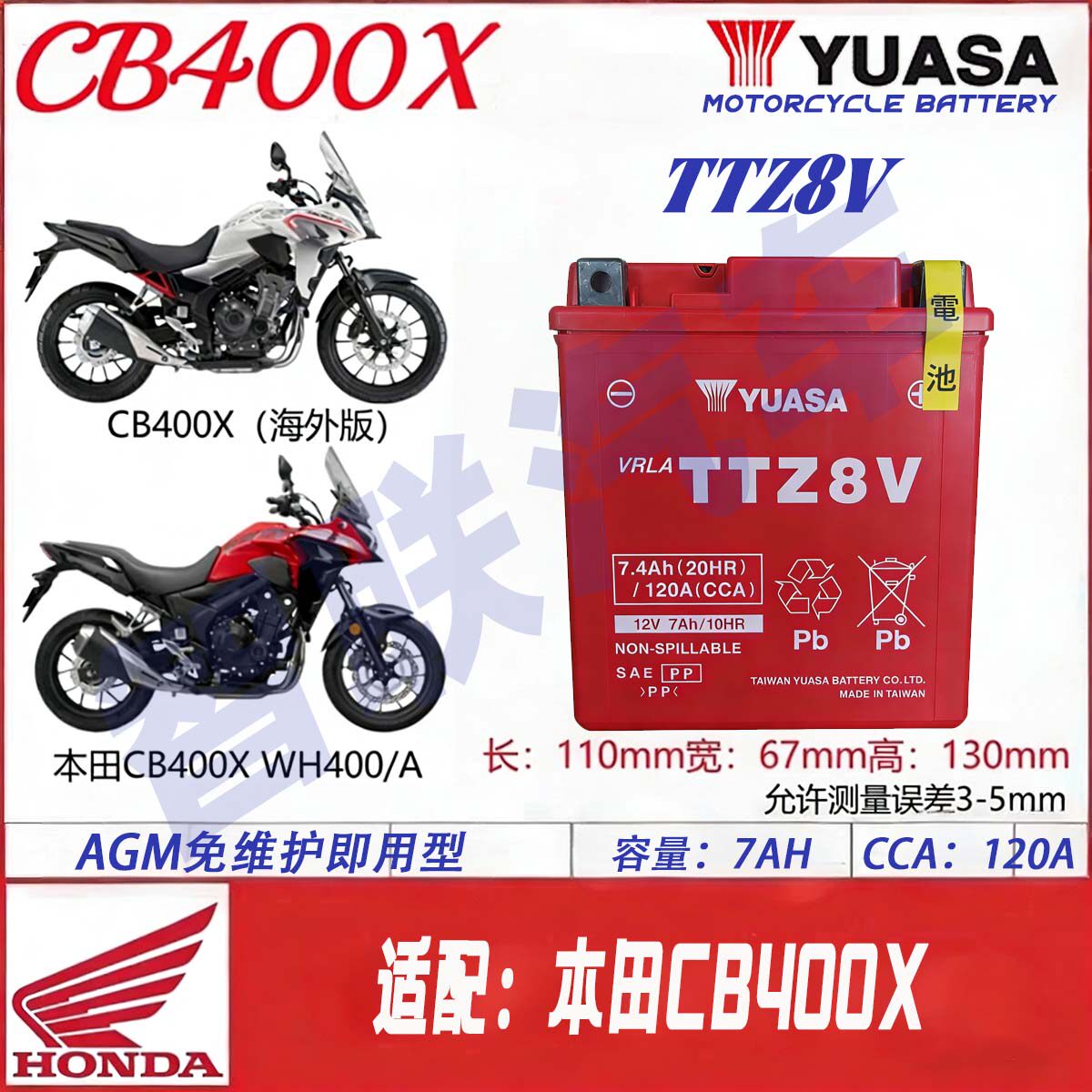 适配本田cb400x WH400-A cm300 clc300摩托车电瓶12V通用蓄电池