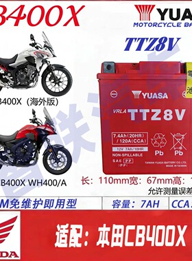 适配本田cb400x WH400-A cm300 clc300摩托车电瓶12V通用蓄电池