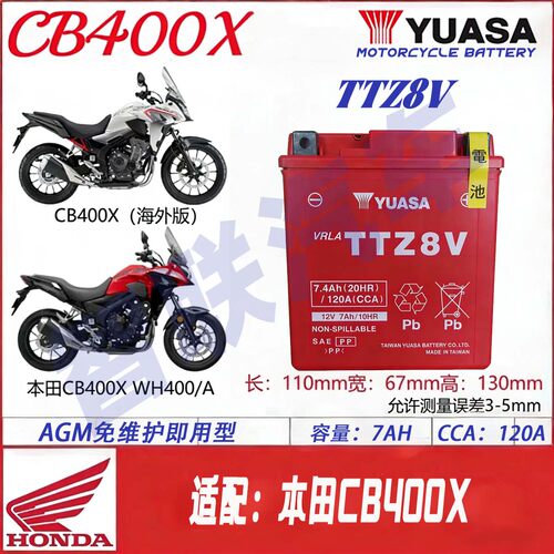 适配本田cb400x WH400-A cm300 clc300摩托车电瓶12V通用蓄电池