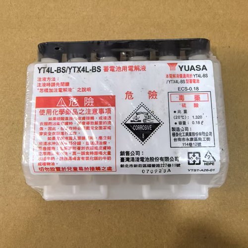 台湾YUASA汤浅摩托车电瓶蓄电池正品原厂原装电解液补充液修复液