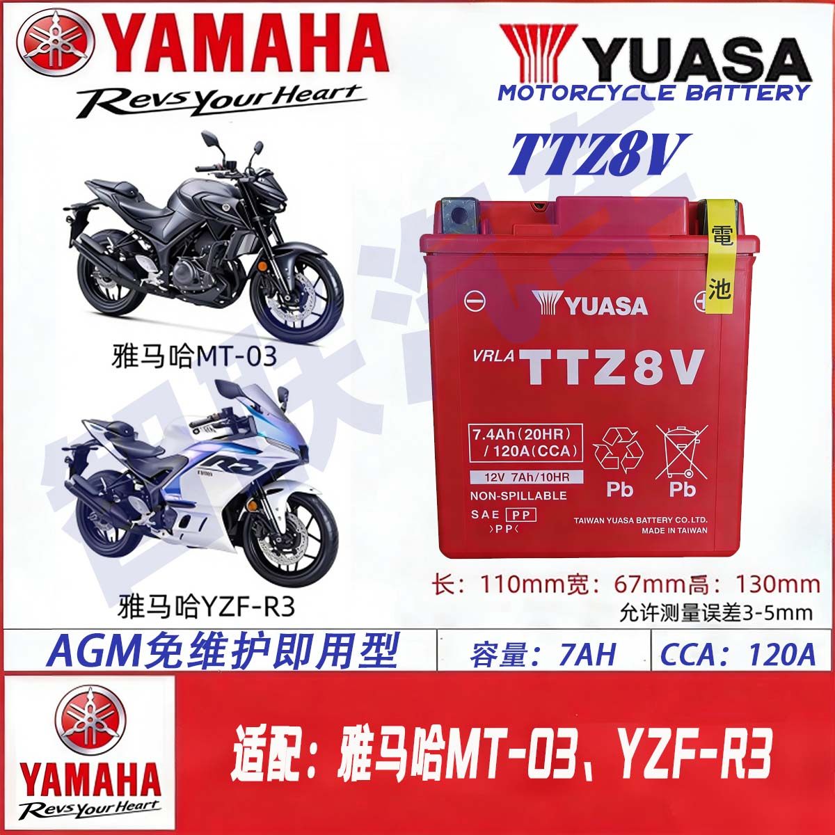 适用雅马哈MT03 YZF-R3 R25 XMAX300 400摩托车电瓶12V原厂蓄电池