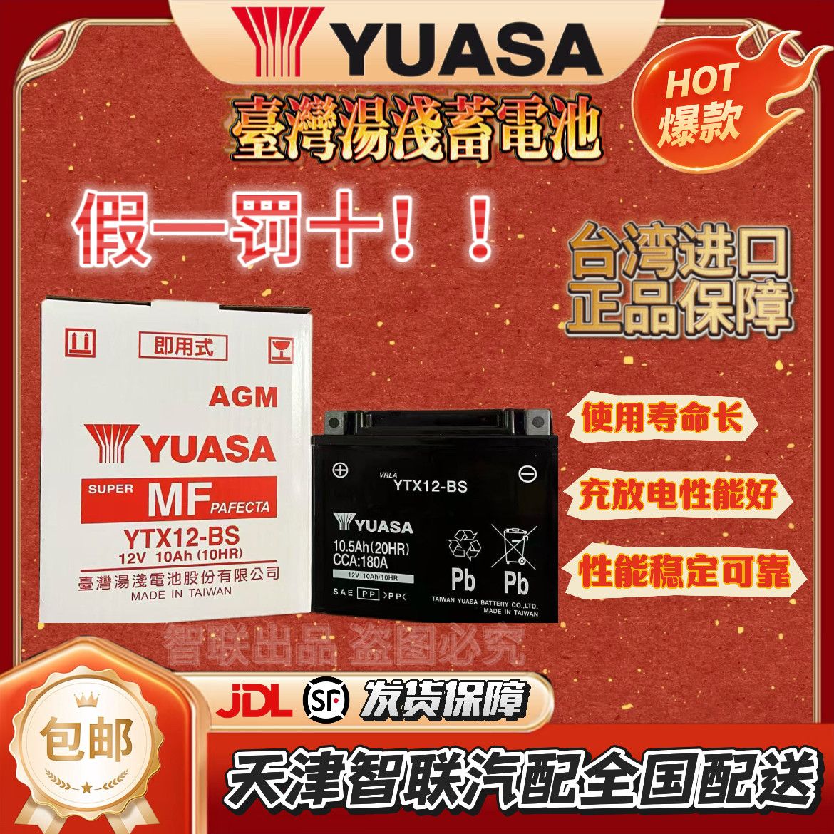 适配光阳赛艇250 300 CT250 CT300 S400 S350 S250 ST250电瓶电池