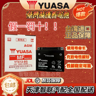 适配光阳赛艇250 300 CT250 CT300 S400 S350 S250 ST250电瓶电池