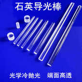 10mm半圆棒 石英导光棒实验耐高温石英玻璃棒直径1 1.5