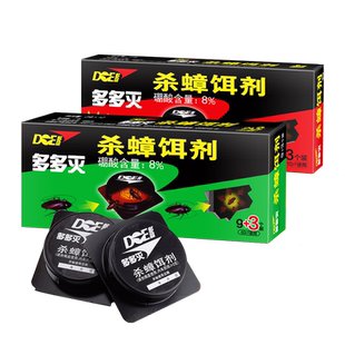 多多灭正品蟑螂药一窝端家用厨房专用蟑螂屋强力除小强药饵15个装
