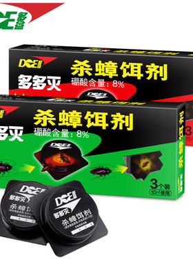 多多灭家用厨房专用蟑螂饵6个装