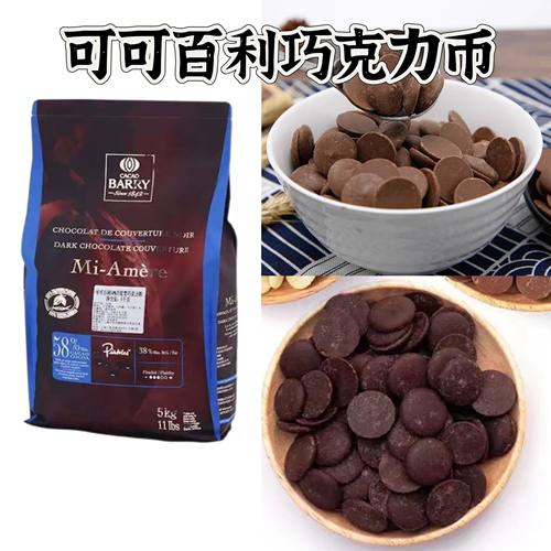 可可百利巧克力法国进口