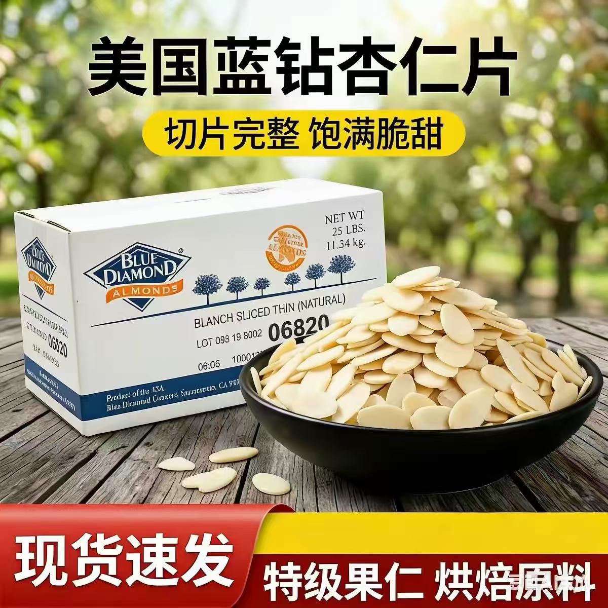 美国杏仁薄片500g烘焙专用糯米图片