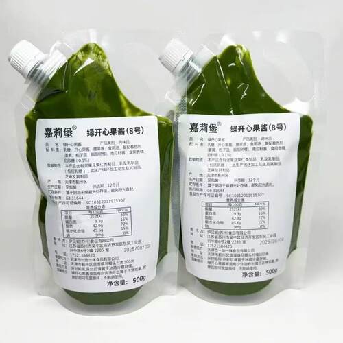 嘉莉堡8号绿开心果酱烘焙国产伊朗商用500g马卡龙蛋糕饼干原料