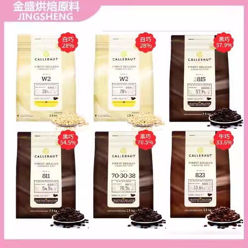 比利时进口嘉莉宝黑克力250g