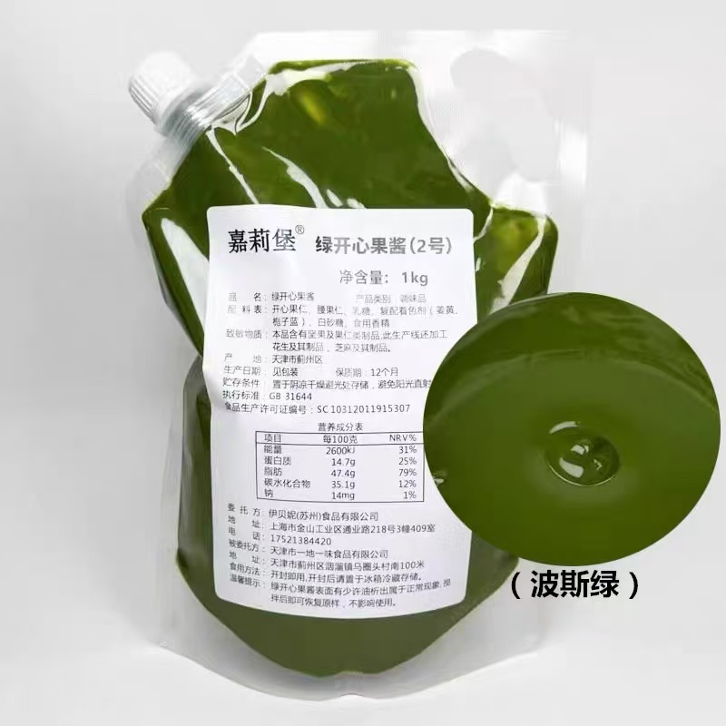 嘉莉包开心果酱烘焙绿开心果泥原料抹面包马卡龙蛋糕坚果纯黄酱