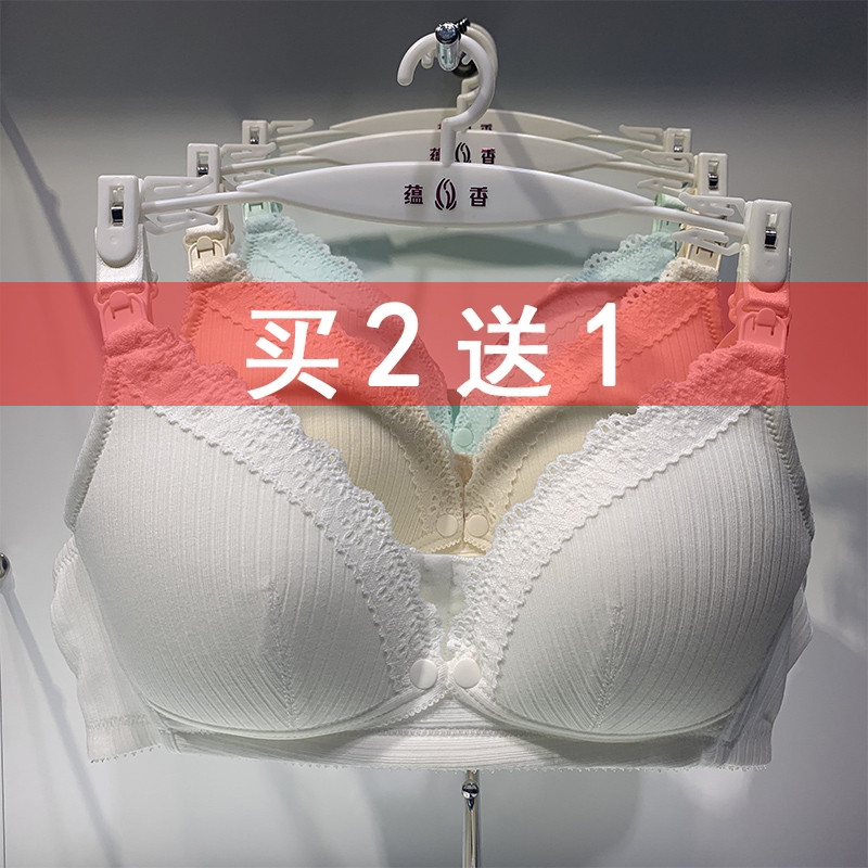 蕴香怀孕期吸奶白色薄款哺乳文胸