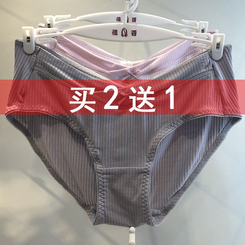 蕴香孕妇内裤纯棉孕晚期大码宽松孕期内裤孕妇专用月子纯棉产后夏