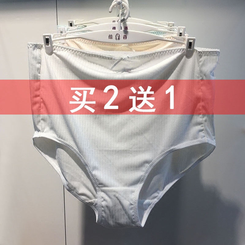 蕴香产后内裤纯棉夏季剖腹薄款孕晚期纯棉高腰托腹裤头大码三角裤