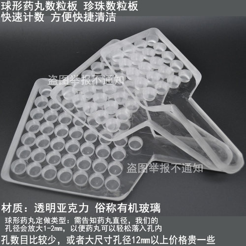球形药丸数粒板圆形片剂数粒板