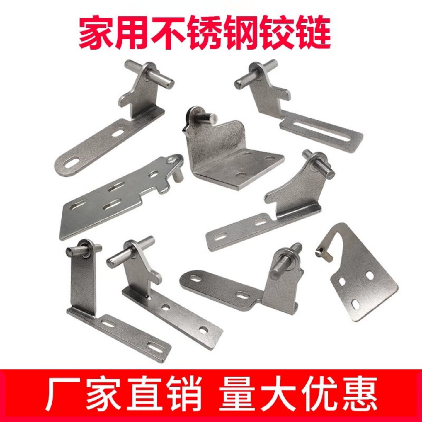 冰箱门铰链特价家用冰箱门铰合页冰柜中门铰链门轴铰链冰箱门配件