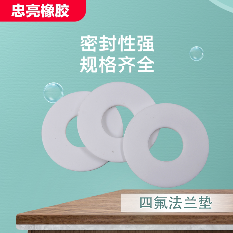 优质四氟垫片耐高温耐酸聚乙烯法兰垫片电机有机外径垫橡胶硅胶垫