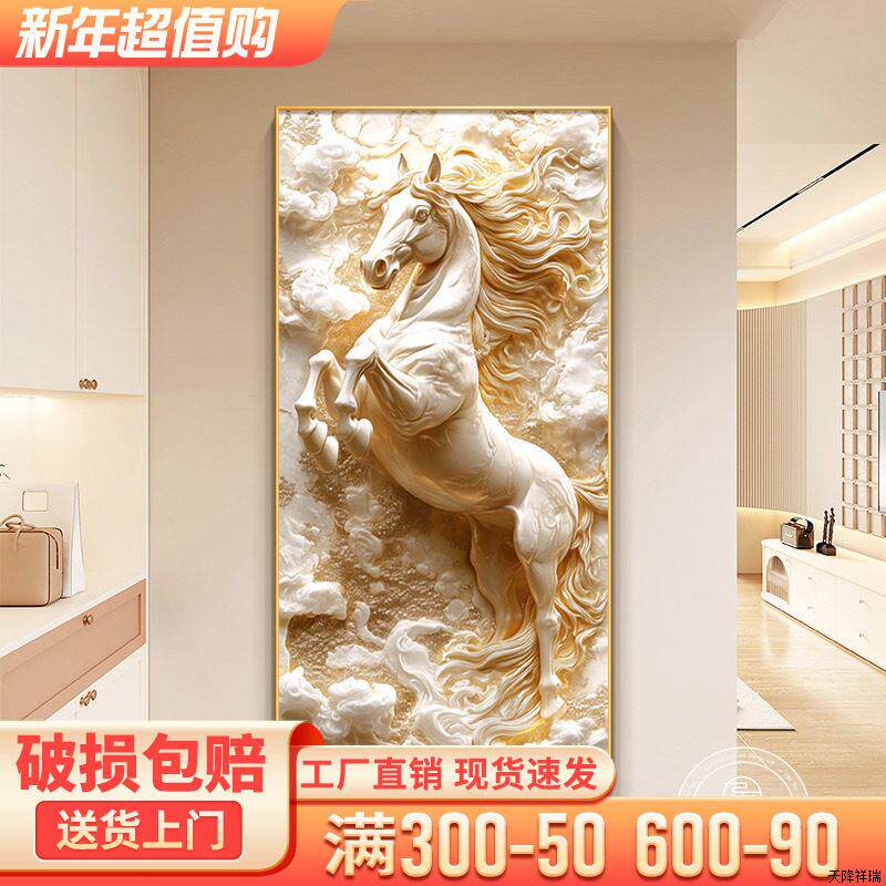 马到成功走廊过道装饰画现代简约高级感浮雕骏马图2025新款玄关画