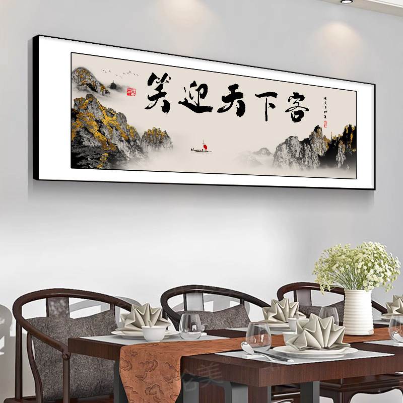 新中式饭店餐厅装饰画湘菜馆火锅店包厢包间墙面挂画餐馆雅间壁画