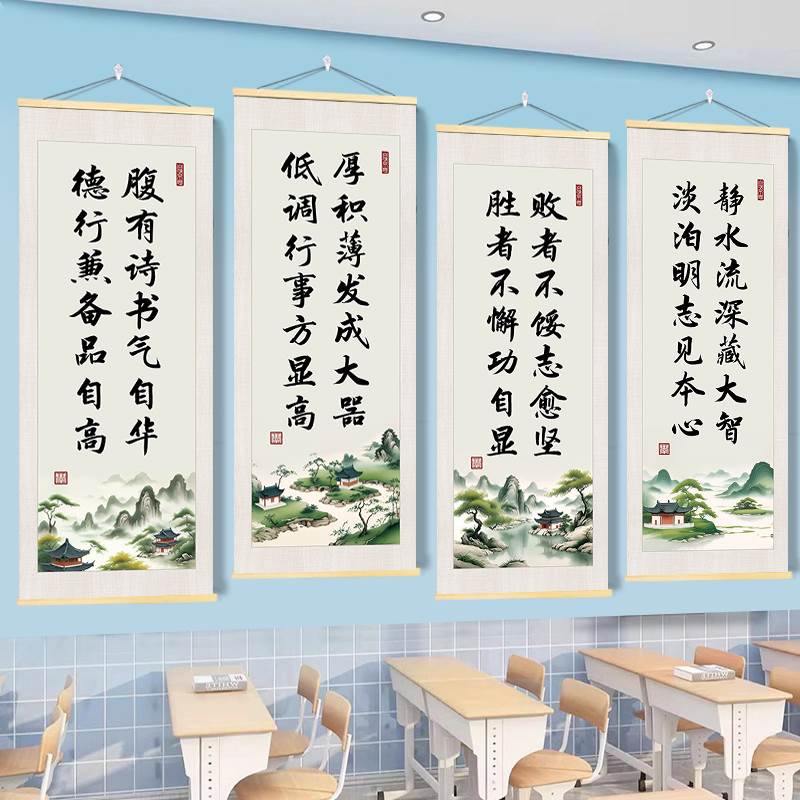 激励学生书法学习字画班级文化书房布置装饰墙贴教室励志标语挂画