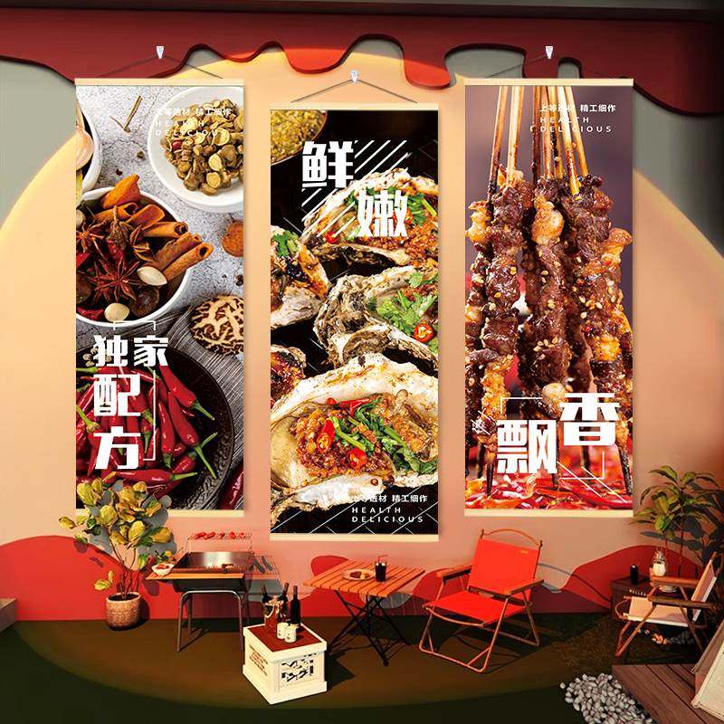 生蚝鱿鱼炸串创意背景海报图片壁画烧烤店大排档墙面氛围装饰挂画