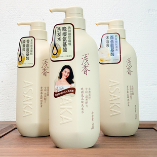 浅香洗发水正品官方扁柏氨基酸控油蓬松去屑洗头水露护发素沐浴露