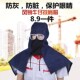 劳保牛仔布防尘披肩帽带眼镜防灰防粉尘防风作业帽打磨透气工作帽