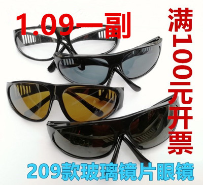 氩弧焊紫外线玻璃209电焊眼镜