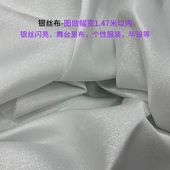 数码 银丝线布 印花面料 细闪满天星 布料 银丝布 服装 闪光布