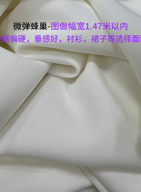 微弹蜂巢数码印花面料