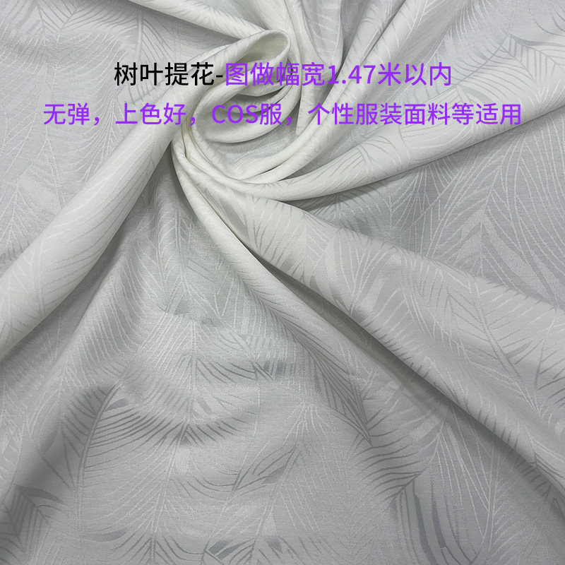 树叶提花面料数码印花布料定制COS汉服个性服装