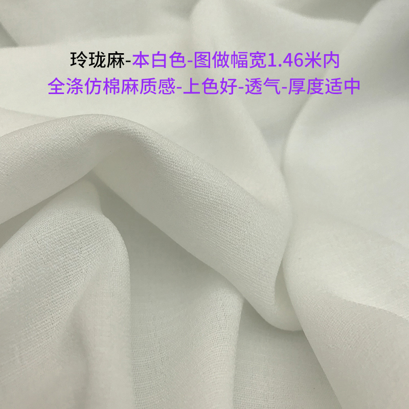 玲珑麻柔软透气印花布料