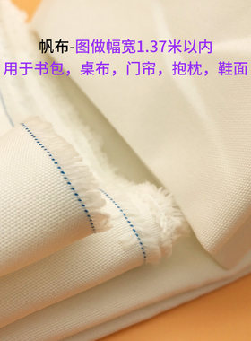 帆布布料面料定制印花涤纶数码