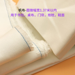 帆布 布料 面料 定制 印花 涤纶布料 数码印花 定做 打版 全涤