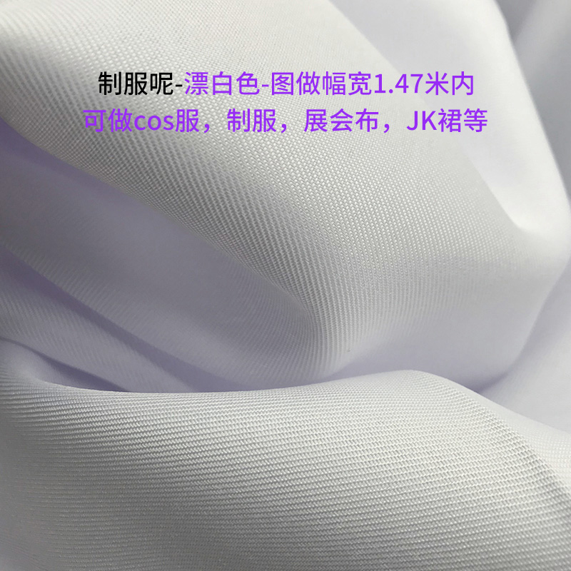 制服呢/斜纹涤纶 JK格裙面料 COS服定制数码印花布料定做-封面