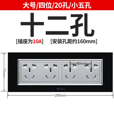 公牛长方形玻璃二十孔开关插座