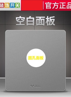 正品公牛G12/25灰色电视背景墙HDMI净水器圆出线孔面装饰盖/挡板