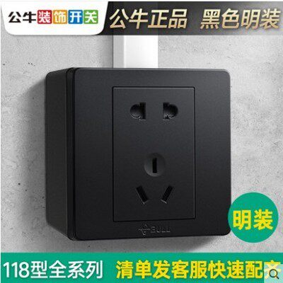 公牛外置明装86黑色二三插五孔16A电视电脑USB开关插座明线面板