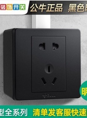 公牛外置明装86黑色二三插五孔16A电视电脑USB开关插座明线面板
