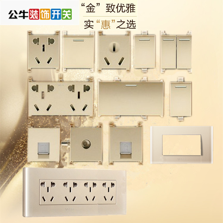 公牛暗装组合功能键模块开关插座