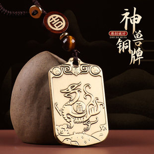 道家纯黄铜四神兽青龙白虎朱雀玄武麒麟吊坠男士项链随身令牌挂件
