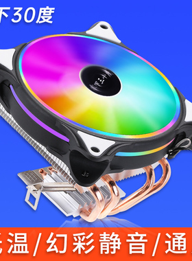 零下30度下压式4热管CPU散热器amd电脑台式静音风扇i3i5通用1200