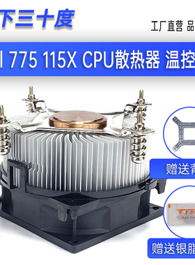 LGA775/115X-cpu散热器铜芯温控调速台式机电脑静音风扇老款主板