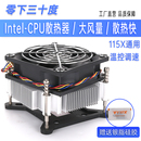 1200 I7铜静音风扇温控调速 1156 1150 cpu散热器1155 1151