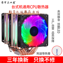 6热管铜管cpu散热器超静音1155 AMD2011针CPU风扇1366台式机x79
