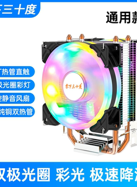 2热管CPU散热器风冷AMD超静音风扇1700多平台I3I5温控调速1151